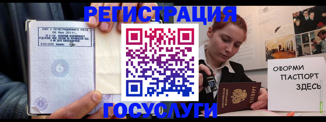 временная регистрация в Кораблино