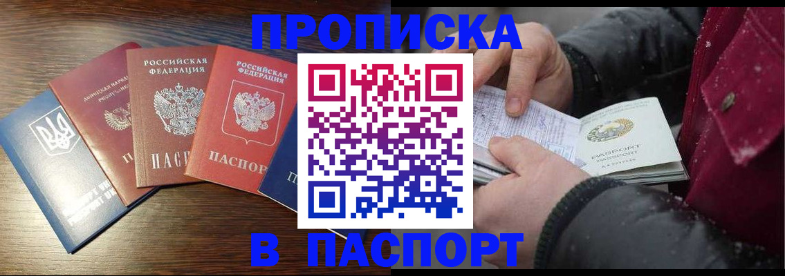 временная регистрация в Кораблино